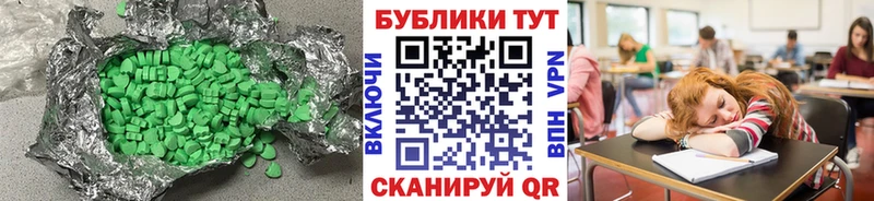 Ecstasy MDMA  Себеж 