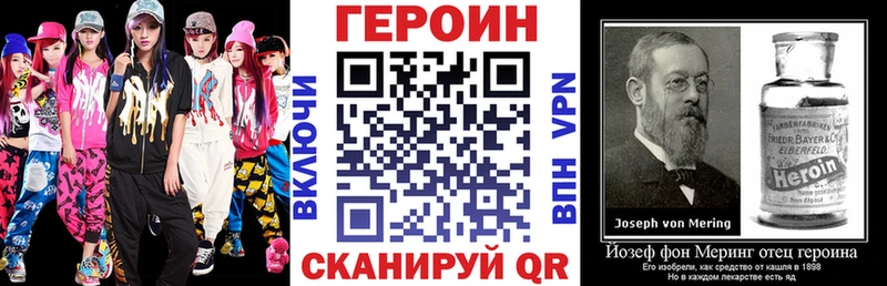 купить наркотик  Себеж  Героин VHQ 